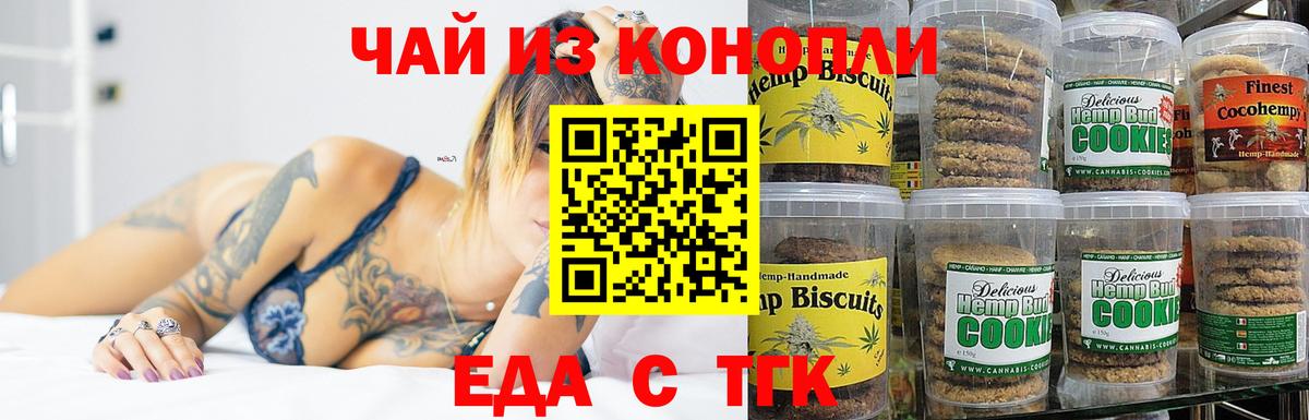 Тверь  Печенье с ТГК марихуана  Вход с VPN 