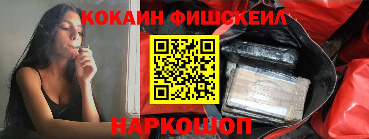 Тверь  КОКАИН FishScale  COCAIN  Вход с VPN  COCAIN Колумбийский 