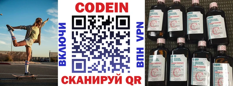 гидра ссылка  Тверь  Codein напиток Lean (лин) 