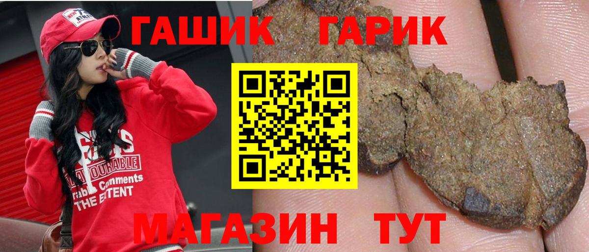 Тверь  ГАШИШ VHQ  ГАШИШ гарик  Вход с VPN 
