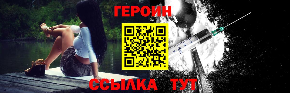 Тверь  Героин белый  Героин  Вход с VPN 