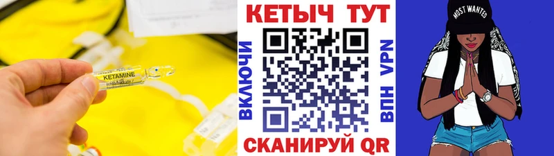 как найти закладки  Тверь  гидра ссылка  КЕТАМИН ketamine 