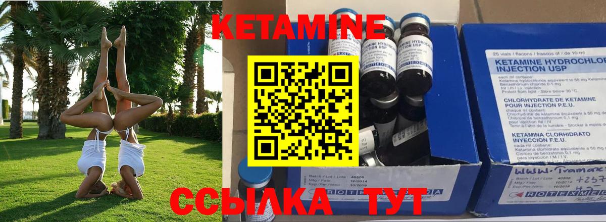 КЕТАМИН VHQ Тверь