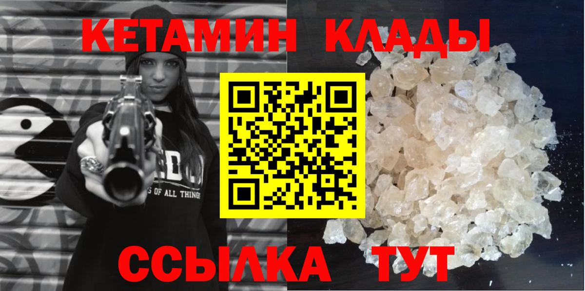 КЕТАМИН ketamine  Вход с VPN  Тверь  Кетамин VHQ 