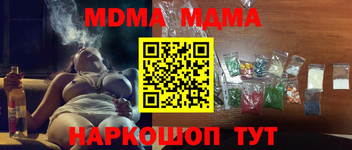 МДМА молли  МДМА кристаллы  Вход с VPN  Тверь 