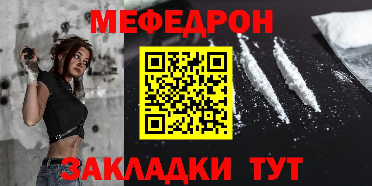 Меф 4 MMC  Мефедрон 4 MMC  Вход с VPN  Мефедрон  Тверь 