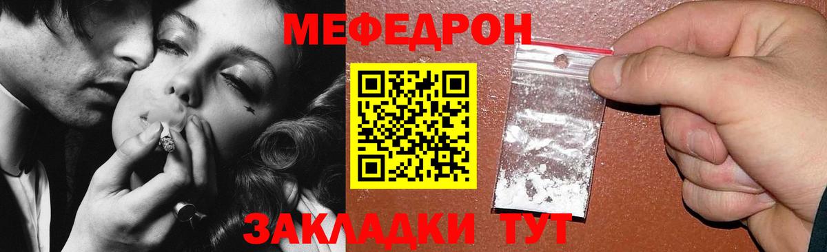 Мефедрон кристаллы Тверь