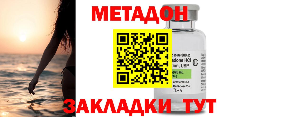Тверь  Метадон белоснежный  Вход с VPN 