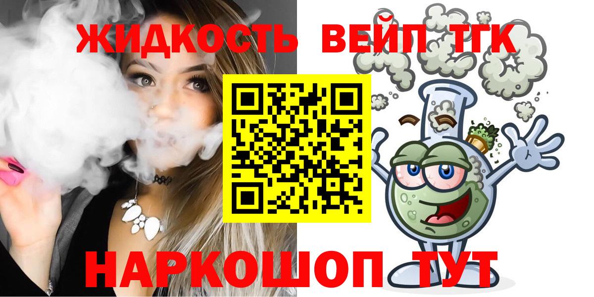ТГК THC oil Тверь