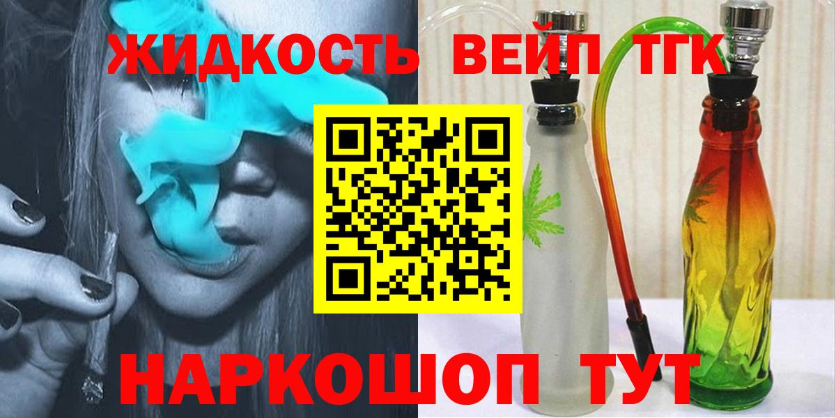 ТГК вейп  Вход с VPN  Тверь 